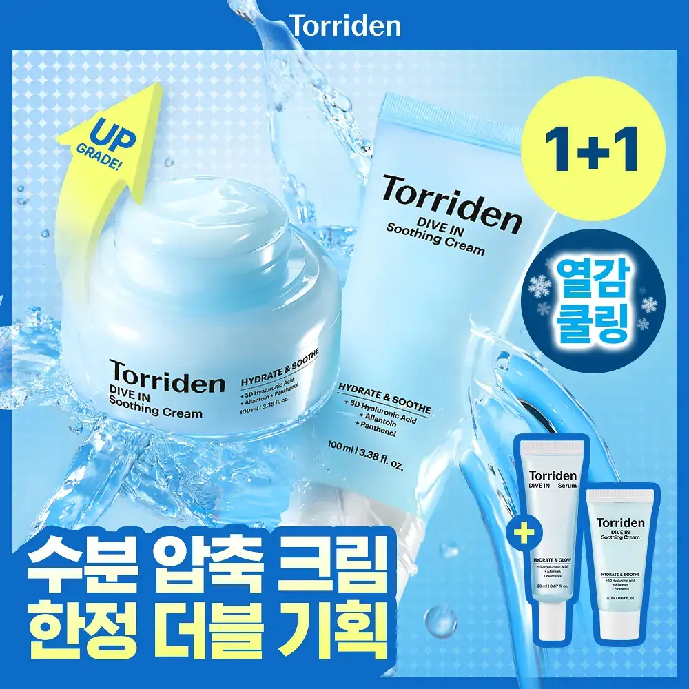 [NEW] 토리든 다이브인 저분자 히알루론산 수딩 크림 100ml 더블 기획 (크림 20ml+세럼 20ml)